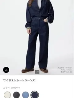 UNIQLO ワイドストレートデニム23