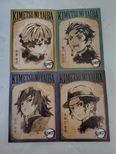 非売品　鬼滅の刃　4枚セット　トレーディングカード