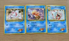 ポケモンカード旧裏　カスミのトサキント＆アズマオウ