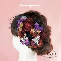 バーガンディ&パープルのシックなヘッドドレス