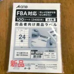 A-one FBA対応 出品者向け商品ラベル 24面 100シートのサムネイル
