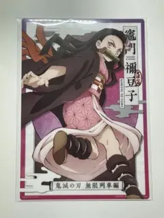 鬼滅の刃 竈門禰豆子 クリアビジュアルポスター