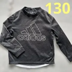 adidas トレーナー 130cm ダークグレー