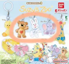 Suzy's Zoo めじるしアクセサリー2 ガチャ ☆3点セット