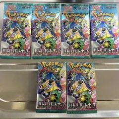 ポケモンカードゲーム バトルパートナーズ6パックセット　開封済2パックあり