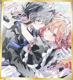 C107 わたなれ 瀬名紫陽花 色紙 わたしが恋人になれるわけないじゃん わたしが恋人になれるわけないじゃん、ムリムリ！（※ムリじゃなかった