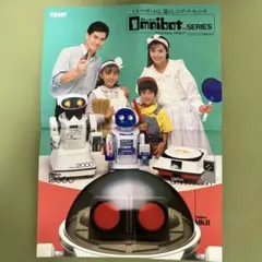 トミーの家庭用ロボット「Omnibot（オムニボット）」シリーズのカタログセットのサムネイル