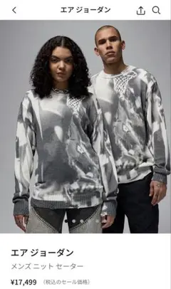 NIKE ジョーダン セーター