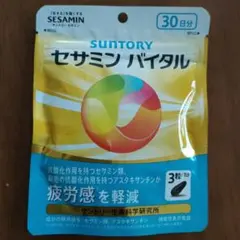 SUNTORY セサミン バイタル 30日分