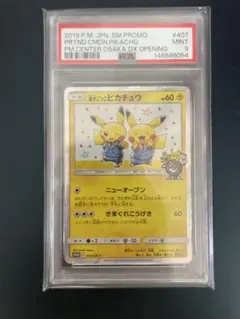 最安値】ポケモンカード 漫才ごっこピカチュウ PSA9 プロモ 407 大阪