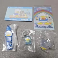 あひるのペックルセット