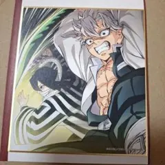 【入手困難】鬼滅の刃 全集中展 ミニ色紙 不死川実弥 まとめ売り Amazon.co.jp: 鬼 滅 全集中展 全集中複製ミニ色紙 壱 A 弍 B 参