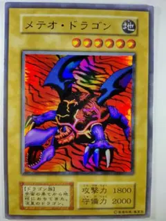 2026年最新】メテオドラゴン 初期の人気アイテム - メルカリ