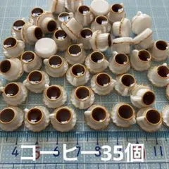 ミニチュア　コーヒー35個　ドールハウス　デコパーツDIY レトロ喫茶店