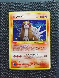 2026年最新】カード名：エンテイ ポケモンカードゲームの人気アイテム