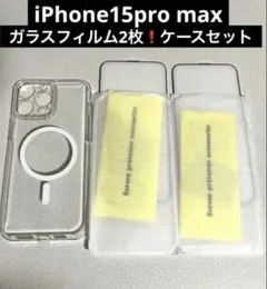 お得セット❤️iPhone15ProMaxガラスフィルム2枚ケース MagSafe