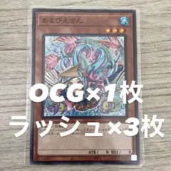 遊戯王 - あまびえさんPR ラッシュ　各10枚セット 71QAH5WuVKL._UF350,350_QL50_.jpg
