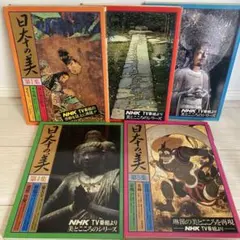 2026年最新】週刊日本の美をめぐるの人気アイテム - メルカリ