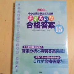 2026年最新】ふぞろいな合格答案の人気アイテム - メルカリ
