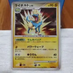 ライボルト Lv45 うずまき レア ポケモンカード エクストラ 初版