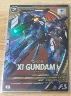 クスィーガンダム U アーセナルベース