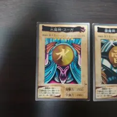 遊戯王 スーガ、フーガ、サンガ バンダイ版