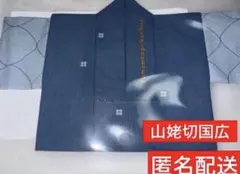 刀剣乱舞　刀剣男士てぬぐいコレクション其ノ肆　　デザインBパターン　　山姥切国広