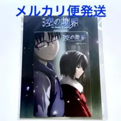 2026年最新】空の境界 カードの人気アイテム - メルカリ