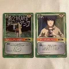 NARUTO ナルト カードゲーム みたらしアンコ見参！ 作-70 - メルカリ
