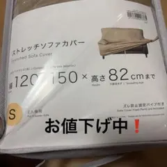 2026年最新】ソファカバーの人気アイテム - メルカリ