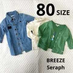 BREEZE シャツワンピース　セラフ　トップス　まとめ売り　女の子　80