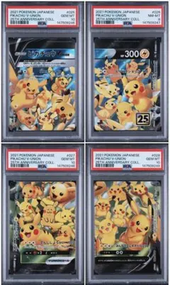 【psa10 8】ピカチュウ V UNION 4枚セット 連番25th