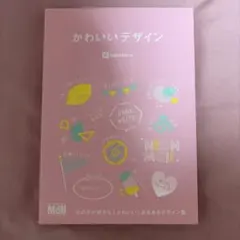 injector-e かわいいデザイン