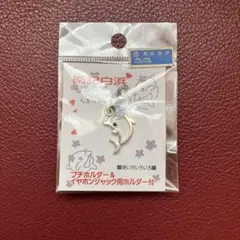 南紀白浜 イルカイヤホンジャックホルダー