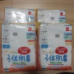 GUNZE 子供用肌着タイツ(前あき) 140サイズ 2枚組