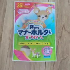 P.one マナーホルダー Active 女の子用 3Sサイズのサムネイル