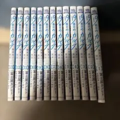 19番目のカルテ 徳重晃の問診 1巻〜13巻セット 全巻セット - メルカリ