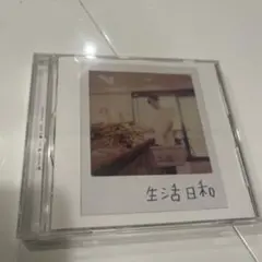 ZORN 生活日和 CD アルバム 廃盤 - メルカリ