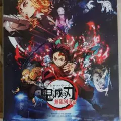 劇場版 鬼滅の刃 無限列車編　Blu-ray
