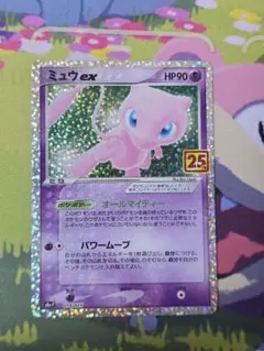 ポケモンカード ミュウex 25th ポケカ
