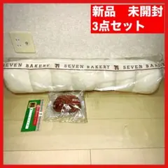 セブンイレブン　1番くじ　ラストワン　3点セット