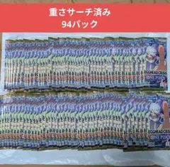重さサーチ済み ワンピースカード EGGHEAD CRISIS 94パック