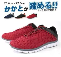①新品✨かかと踏OK✨超楽ちん✨26靴下〜27素足✨2WAYメッシュスニーカー