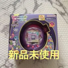【新品未使用】 たまごっちパラダイス パープルスカイ BANDAI（バンダイ） たまごっちパラダイス パープルスカイ Tamagotchi