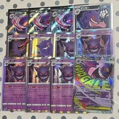mp28ポケカ ゲンガー進化ライン49種まとめ売り ゴース ゴースト アート
