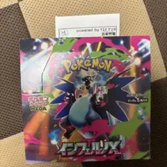 ポケモンカードゲーム　インフェルノX　1BOX　シュリンク無し　新品未開封