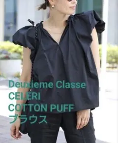 Deuxieme Classe CELERI COTTON PUFFブラウスのサムネイル