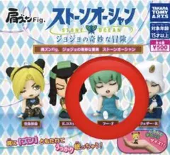 肩ズン ジョジョの奇妙な冒険 フー・F