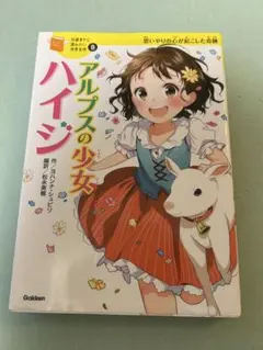 10歳までに読みたい