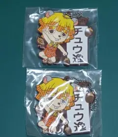 鬼滅の刃 一番くじ きゅんキャラ ラバーマスコット チュウ逸 善逸